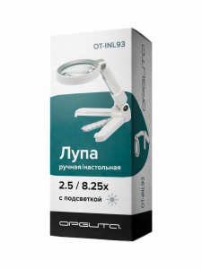 Лупа ручная, лупа настольная увеличительная с подсветкой Орбита OT-INL93